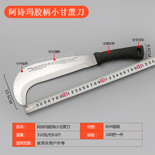 阿诗玛户外短柄镰刀农用砍柴刀劈柴刀割草刀修枝刀锻打便携式