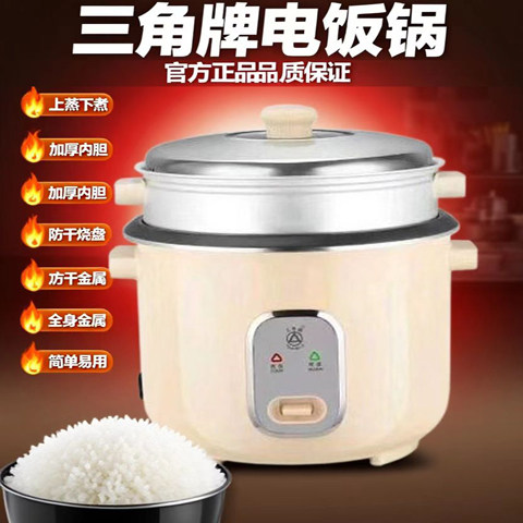 老式三角牌电饭煲正宗三角牌直身电饭锅家用不粘饭煲正品多功能