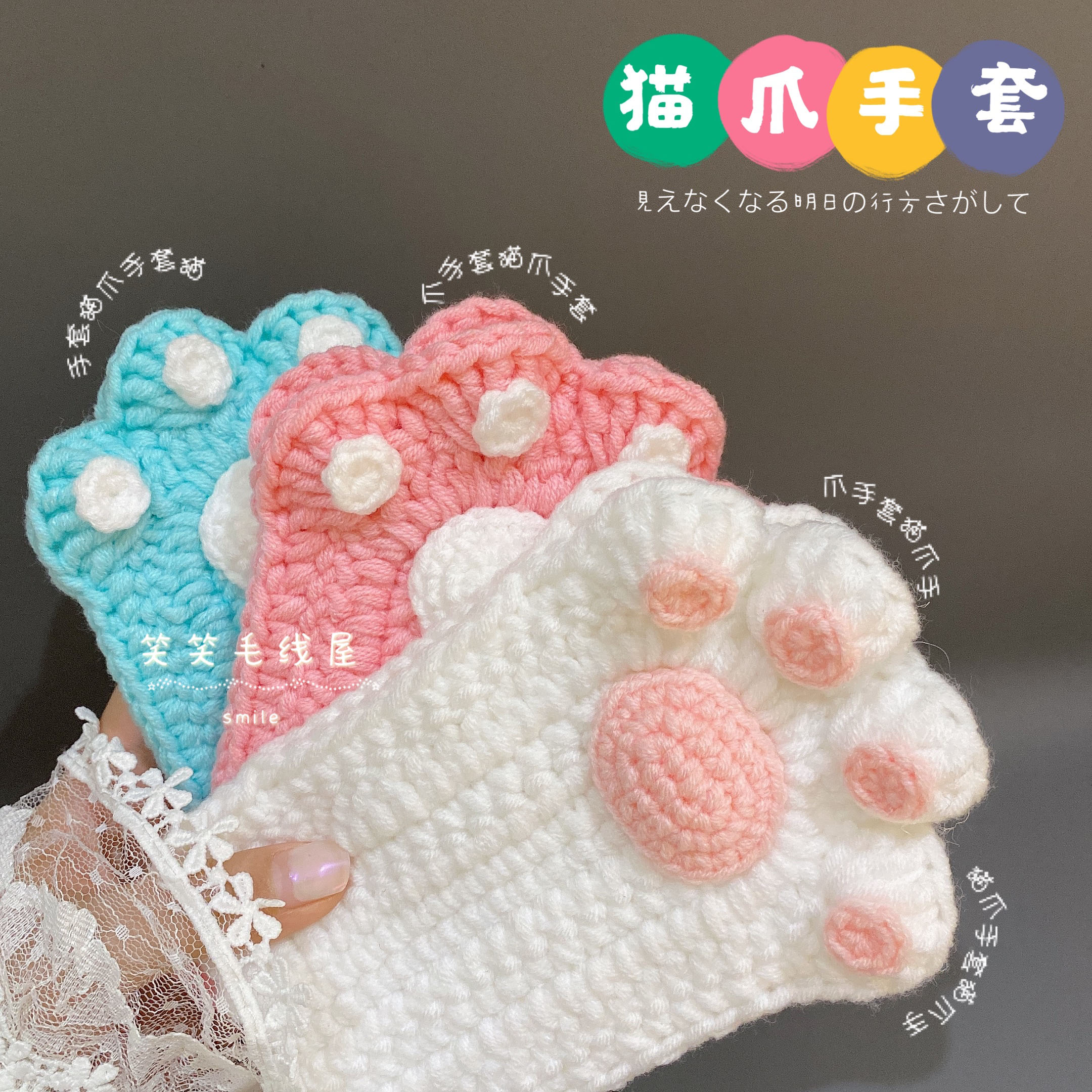 diy手工编织手套猫爪女友闺蜜