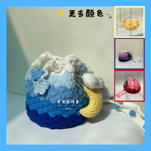 笑笑毛线屋蓝色渐变云朵水桶包
