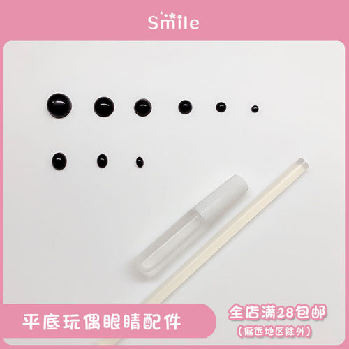 笑笑毛线屋玩偶黑色眼睛手工diy