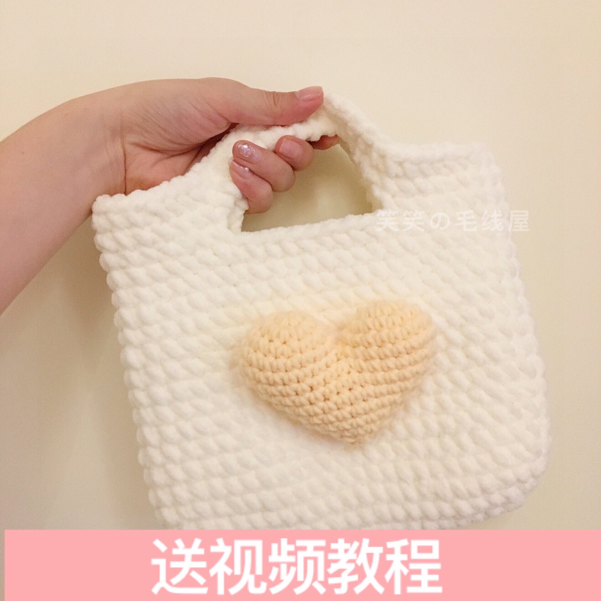 泫雅同款编织毛线包包手提爱心钩织材料包diy新手简单可爱爆款