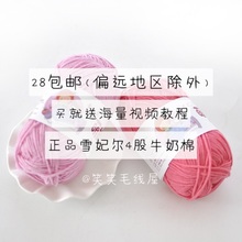 4股萌娃娃鸡蛋袋毛线团牛奶精梳棉手工diy编织钩针材料包中粗棉线