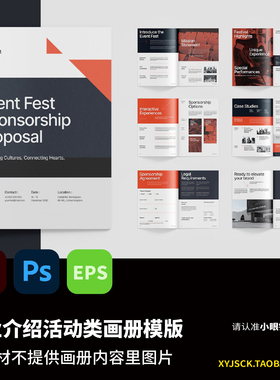 黑红色企业介绍活动大气竖版宣传画册AI文件PS格式EPS格式手册