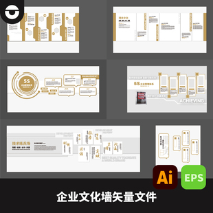 金色木质企业文化墙5s企业管理体系技术练兵场AI矢量素材EPS格式