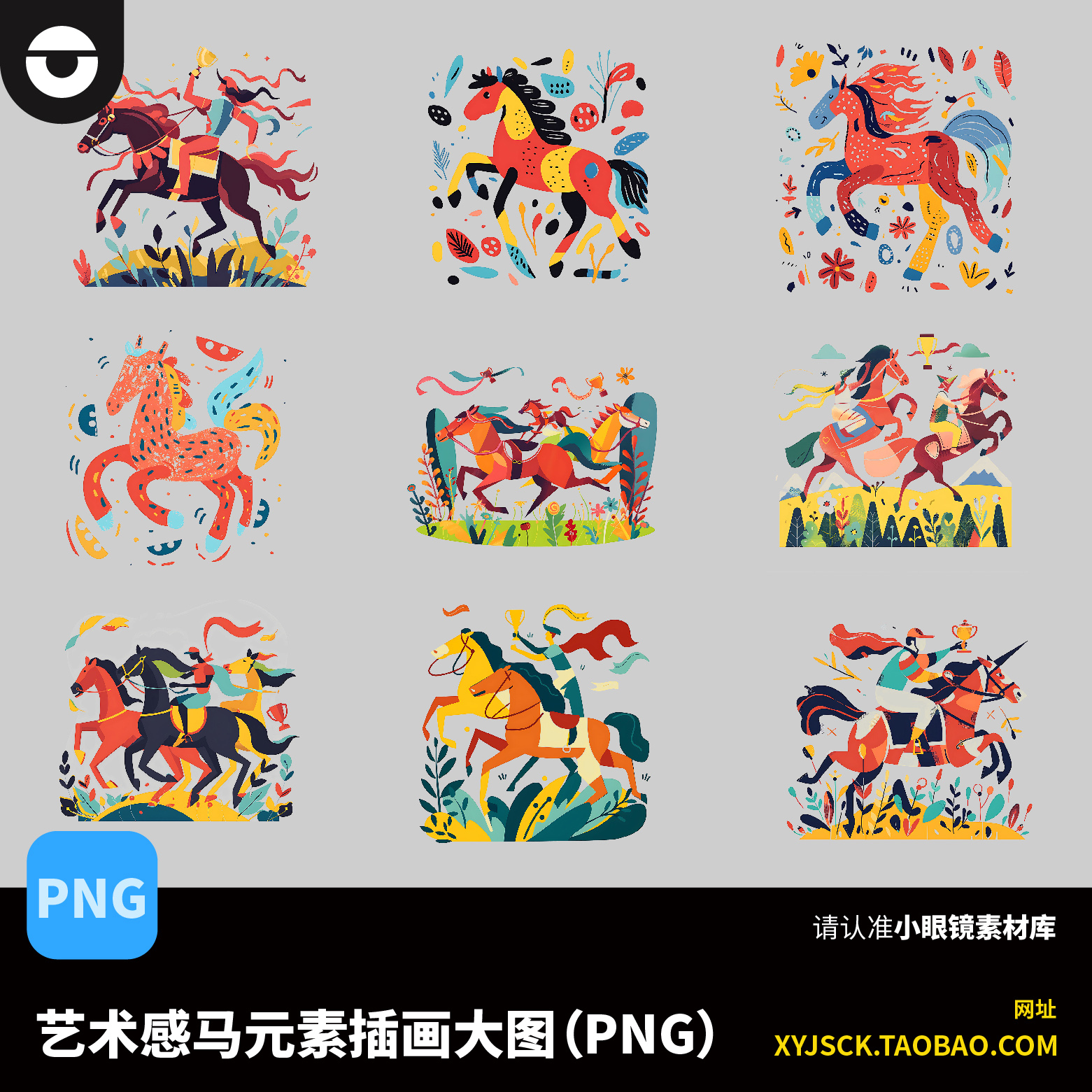 艺术感缤纷异域风情马元素插画骑马获奖场景PNG大图设计素材