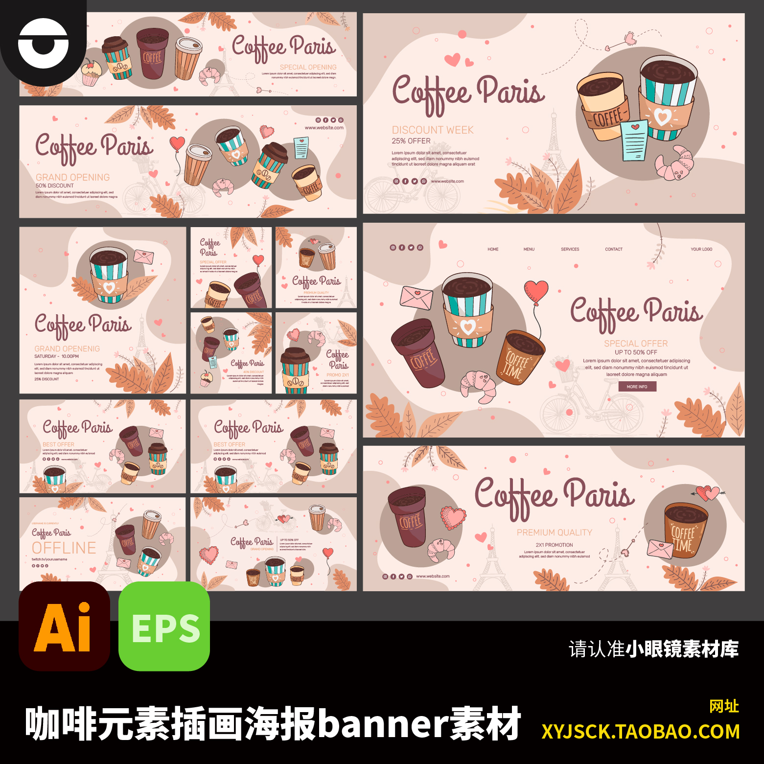 温馨可爱咖啡元素插画海报横幅外卖店铺装修banner模板AI素材EPS