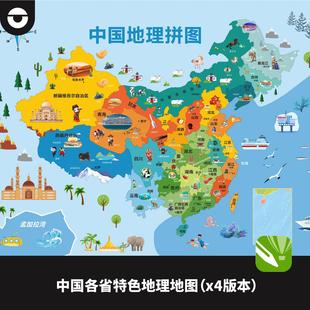中国地理拼图美食攻略图片中国各省特色旅游美食分布区域cdr素材