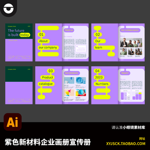 紫色渐变企业宣传册画册设计素材现代简约排版模板AI源文件