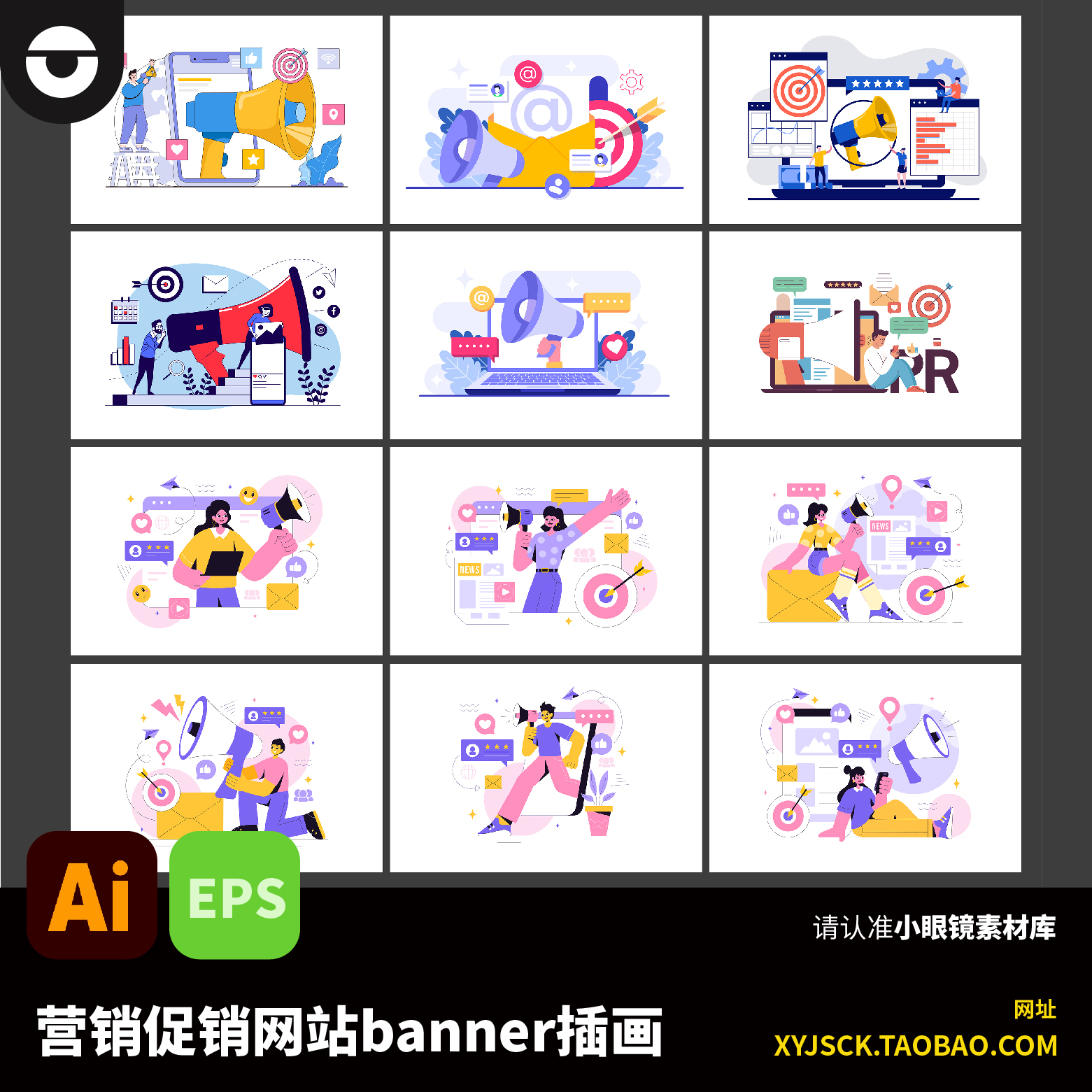 扁平化营销促销网站横幅企业文化banner插画AI矢量素材插画eps