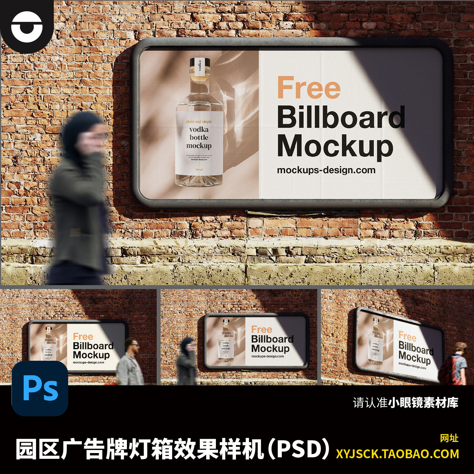 时尚园区户外广告牌PSD灯箱效果样机PS广告牌灯箱智能贴图展示