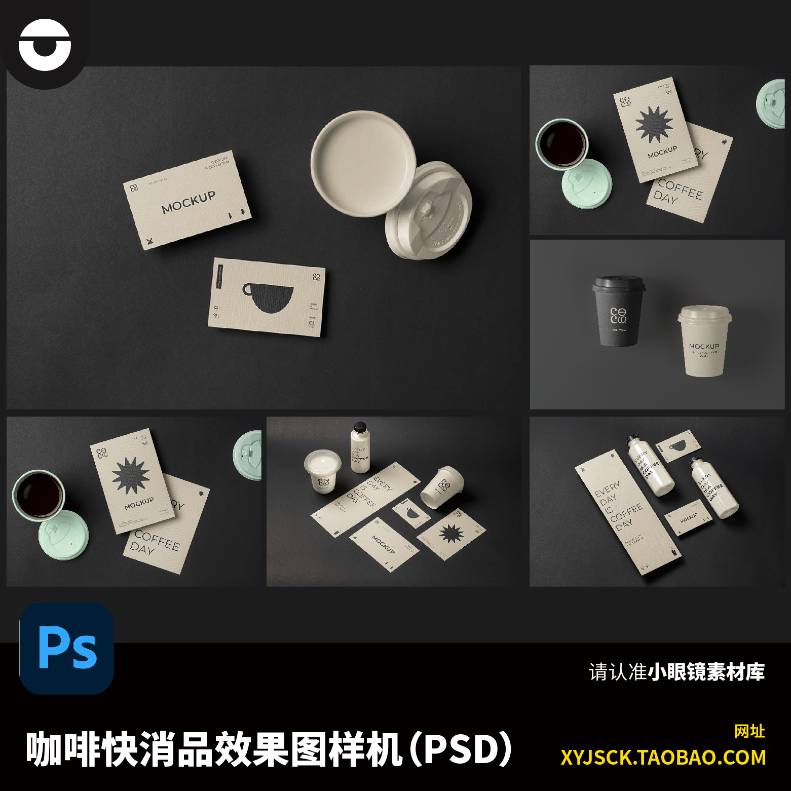 潮流个性创意咖啡快消品品牌杯碟组合效果图样机PSD素材设计贴图