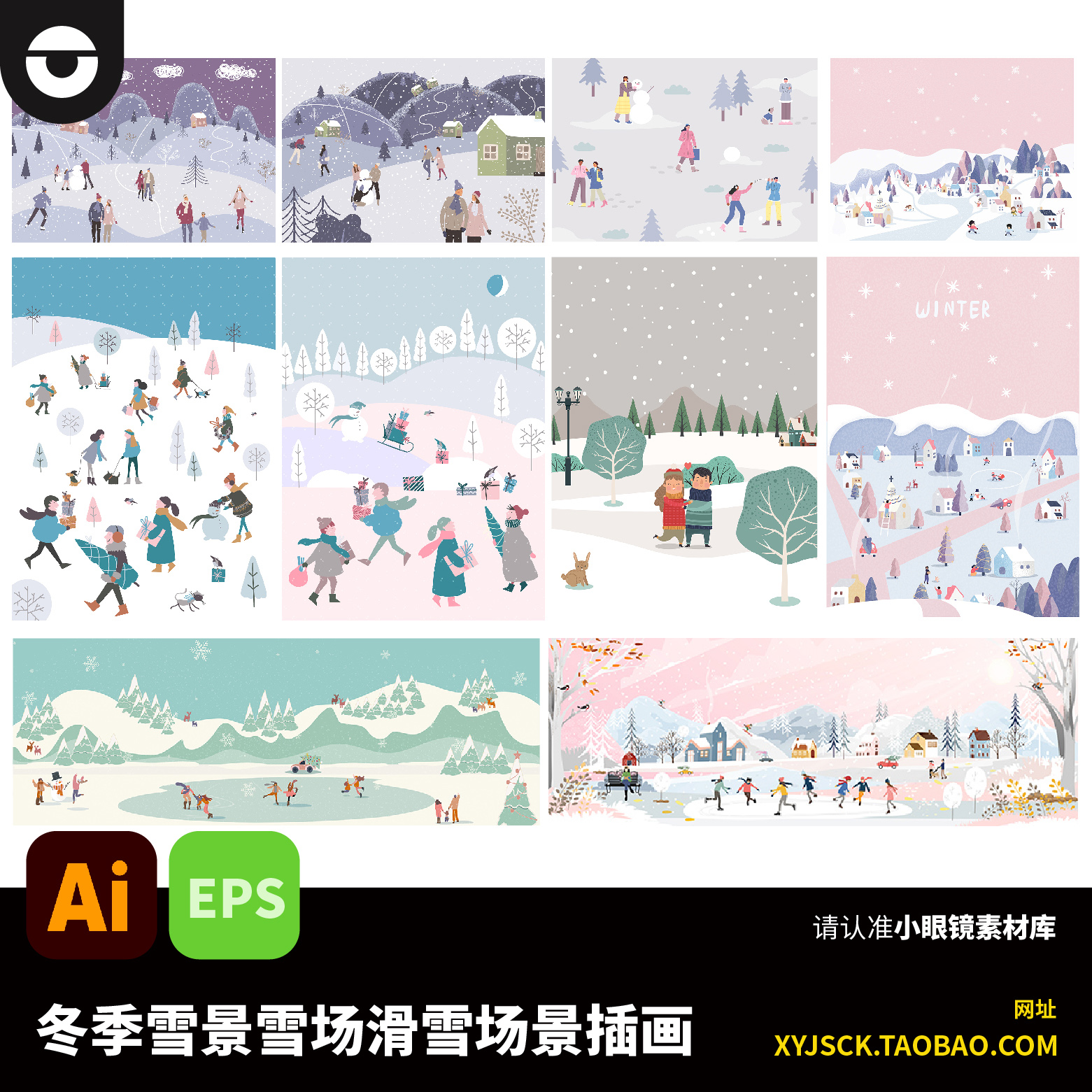 冬季游玩雪景雪场滑雪场堆雪人滑冰场景插画AI矢量图EPS格式