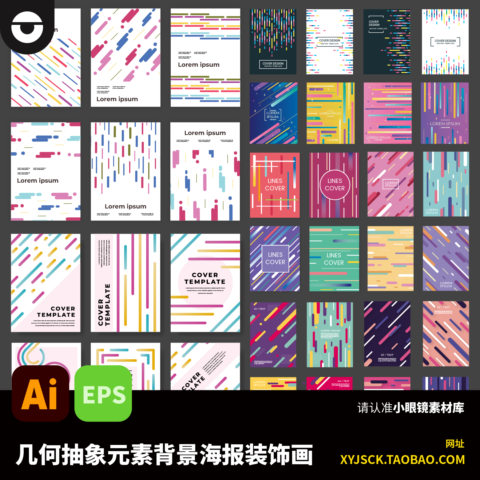 现代几何抽象元素背景海报装饰画AI矢量设计素材现代简约风格