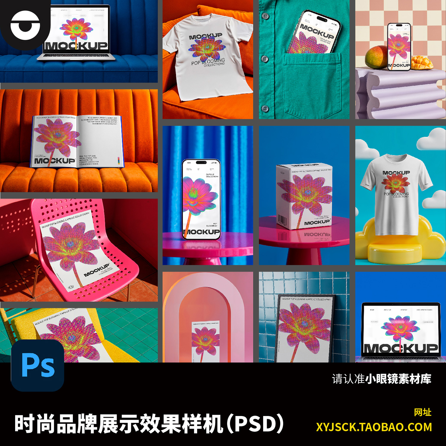 时尚潮流品牌产品文具电脑T恤信纸画册展示效果图PSD样机智能贴图
