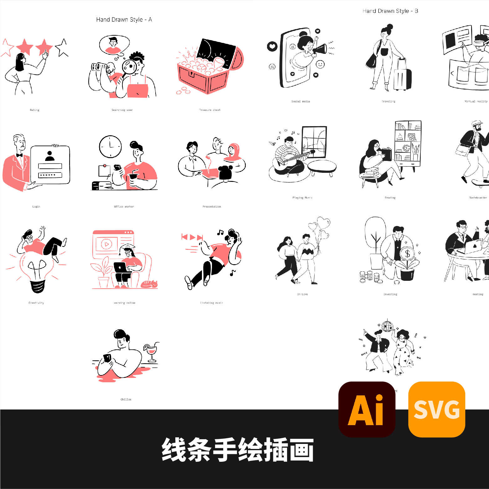 手绘年轻人生活场景扁平化线稿现代时尚流行画风插画AI矢量素材
