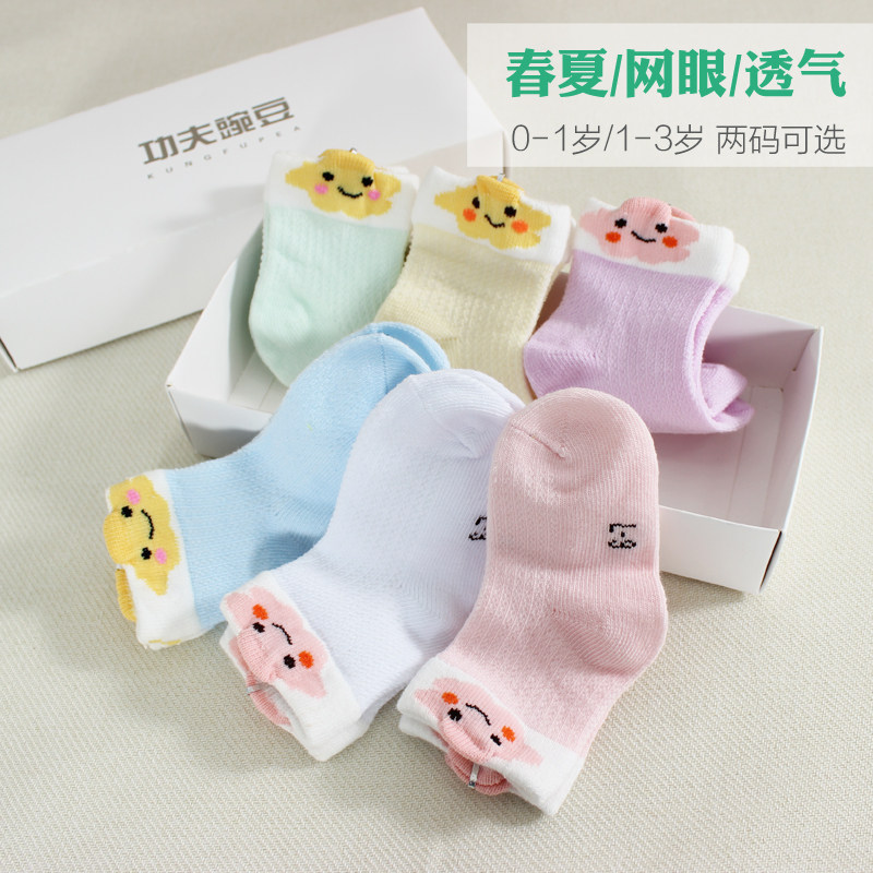 Chaussettes pour bébé - Ref 2109610 Image 1