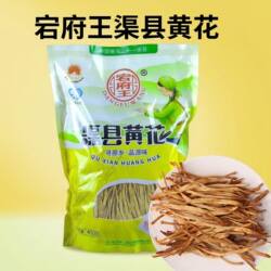 渠县宕府王黄花菜干货400g袋装 农家手工采摘七芯金针菜凉拌炖汤