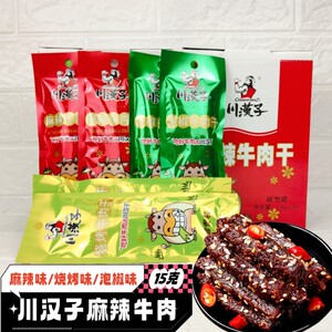 川汉子15g麻辣泡椒牛肉干