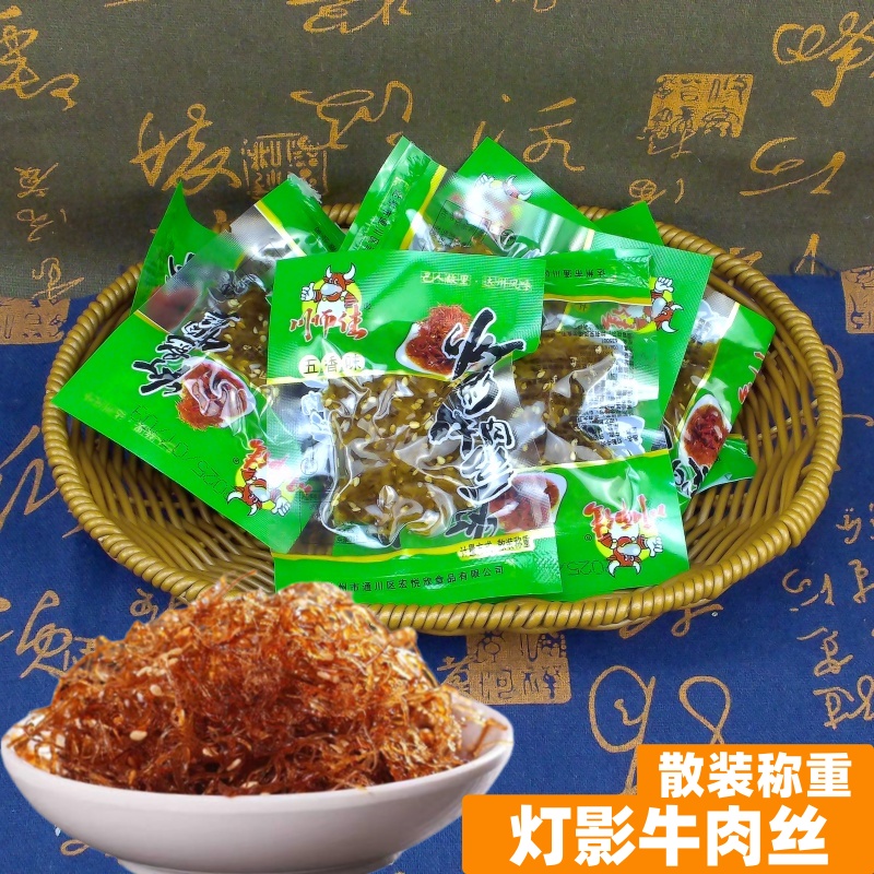 川师佳灯影牛肉丝500g五香麻辣牛肉散装休闲零食小吃四川达州特产