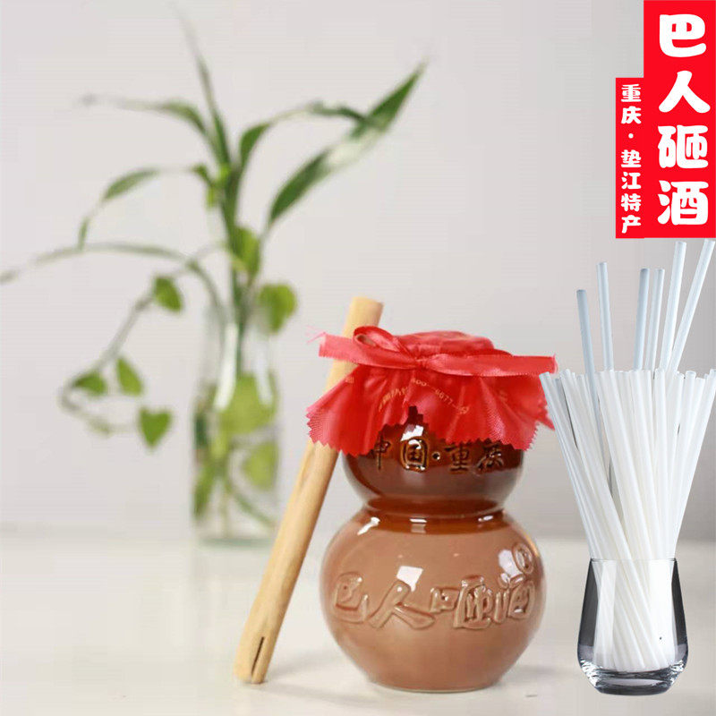 垫江巴人咂酒咂杆酒重庆特产砸酒固体呷酒高粱低度冲泡酒400g/坛