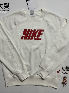 Nike/耐克 男子CNY龙年新年限定加绒运动休闲套头卫衣 FZ6374-113