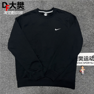 Nike/耐克 男子经典刺绣小LOGO纯色加绒套头卫衣916609-010-063