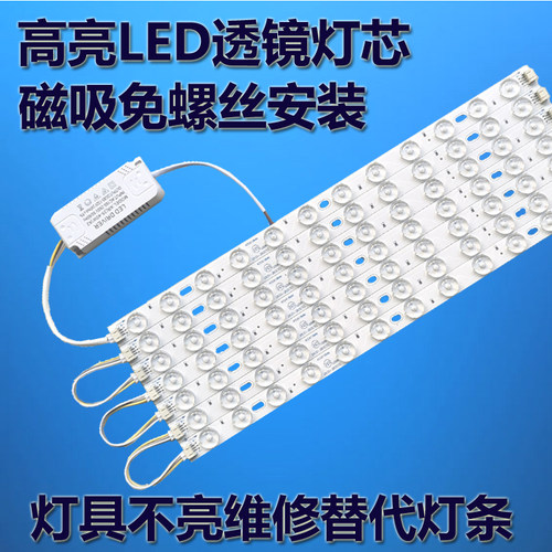 透镜长条灯芯三色led吸顶灯灯板长方形客厅长条灯条卧室灯带灯盘