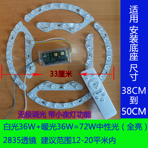 吊扇灯led灯盘改造圆形灯板风扇灯替代透镜灯芯灯板马蹄吸顶灯源