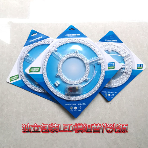 led光源环形卧室替换灯芯灯板圆形改造LED灯带透镜模组吸顶灯灯盘