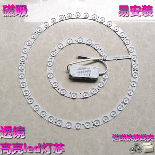 吊扇灯led灯盘灯板风扇灯替代透镜灯芯灯泡灯板吸顶改造圆形灯条
