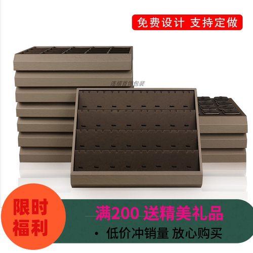 珠宝首饰盘展示戒指项链耳钉吊坠