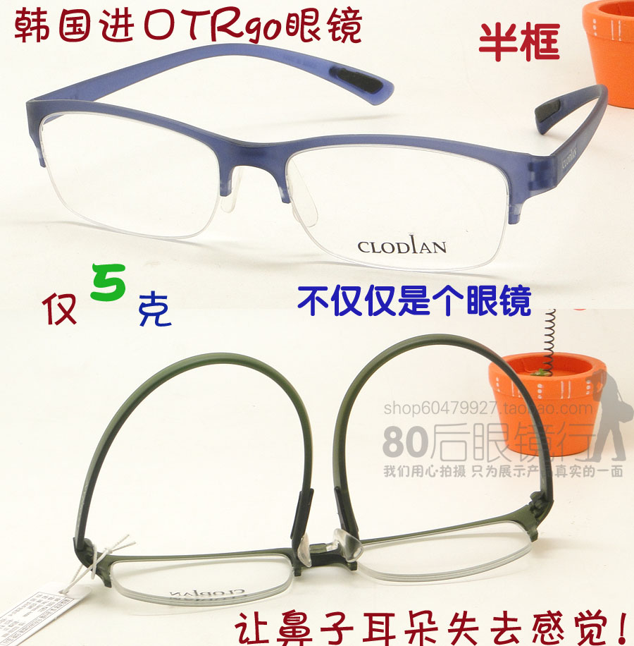 tr90韩国进口超轻半框带鼻托镜架