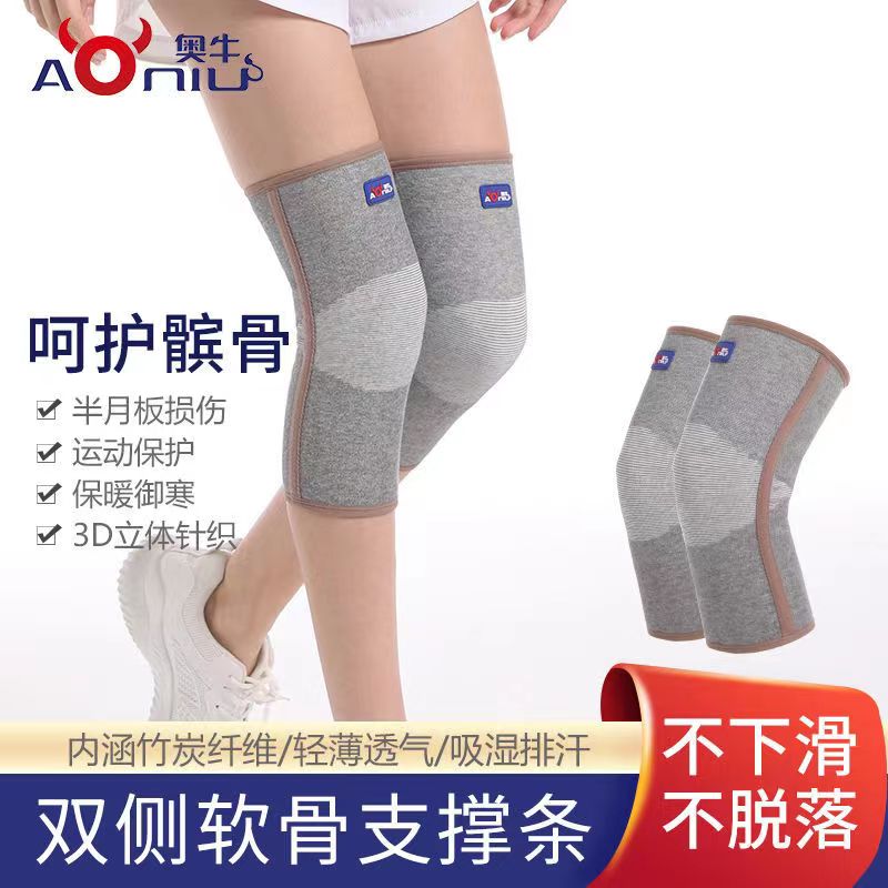 竹炭护膝盖保护腿套保暖老寒腿男女士膝关节防滑秋夏季薄款护膝盖