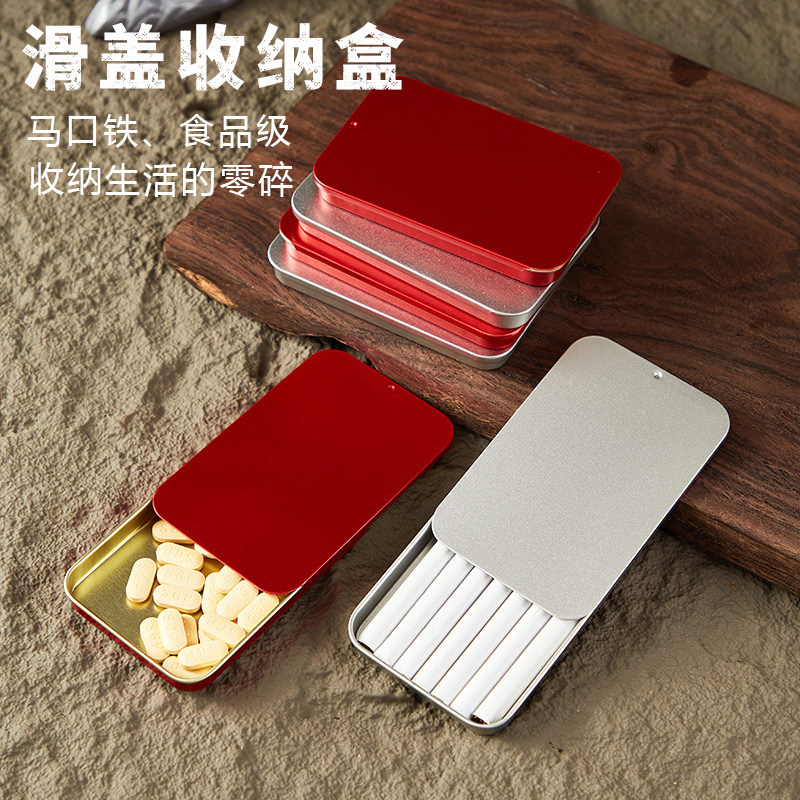 推拉马口铁盒铁盒子收纳盒抽屉式便携药盒随身含片沉香铁盒包装盒