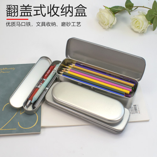 多功能便携笔盒小铁盒