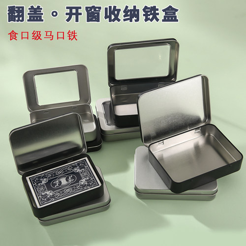 翻盖开窗马口铁收纳盒简约便携通用糖果连体翻盖包装透明小铁盒子