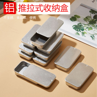 铝盒现货推拉滑盖盒收纳盒固体唇膏盒不锈轻薄薄荷糖香膏香粉铝罐