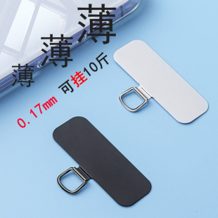 不锈钢手机挂绳垫片手机背贴超薄不顶壳金属通用夹片 0.17mm
