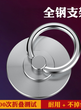 全不锈钢指环支架桌面支架可旋转折叠手机支架指环扣不掉色纯金属