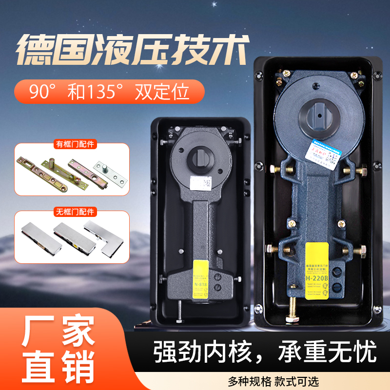 地弹簧玻璃门通用上下配件220B木门铝合金有框木门818无框玻璃门