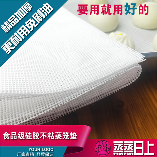 蒸笼垫蒸蒸日上硅胶食品级不粘