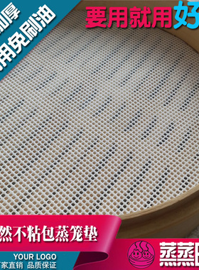 食品级硅胶蒸笼垫不粘蒸笼布包子馒头小笼包笼屉布加厚耐高温圆形