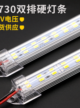 12V5730超亮双排LED硬灯条展柜橱柜机床设备柜台汽车照明长条灯管