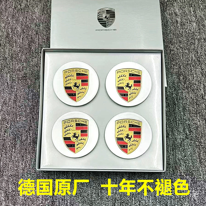 保时捷德国原厂轮毂盖彩标