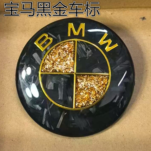 宝马前后标引擎盖标志黑金双色前后轮毂方向盘个性定制车标碳纤维