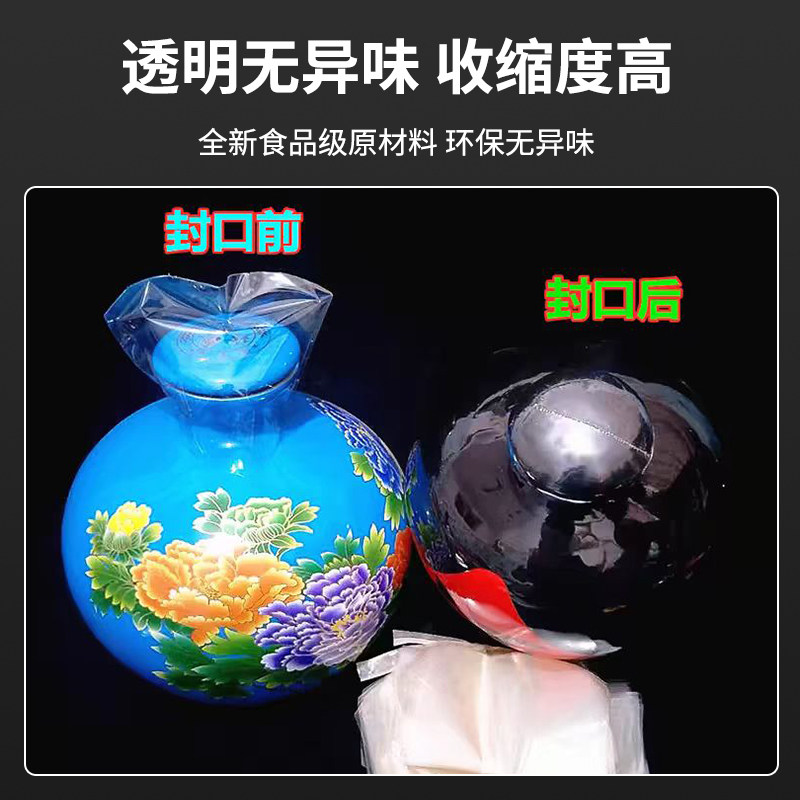 酒瓶热缩膜酒坛塑封封口膜全瓶防漏密封热收缩膜袋瓶口瓶盖热缩膜