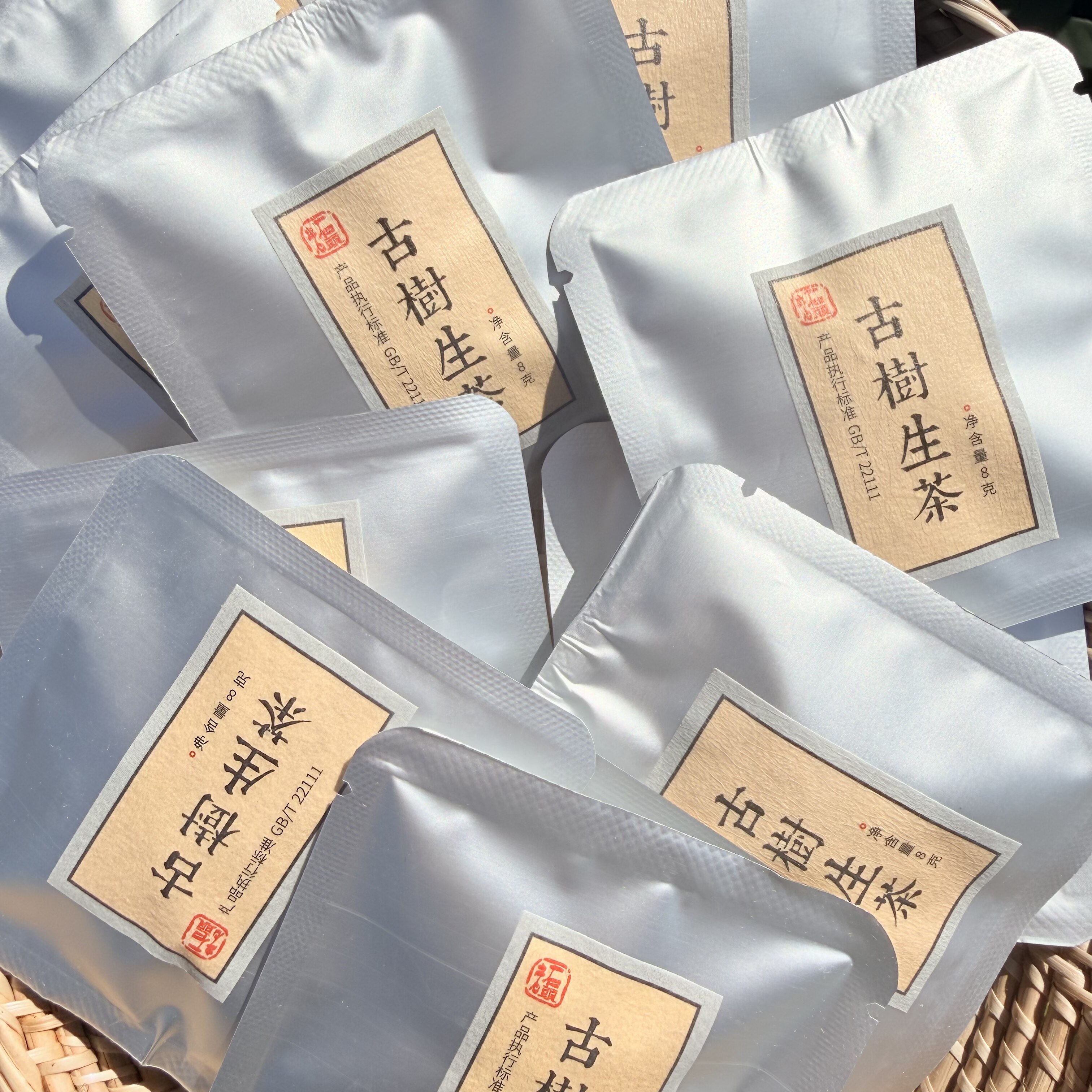 云南普洱生茶小片500g耐泡回甘邦东纯料