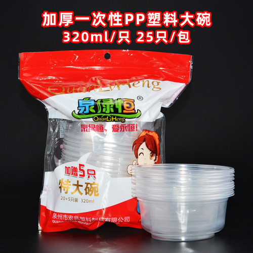 只装透明加厚无盖宴席一次性碗