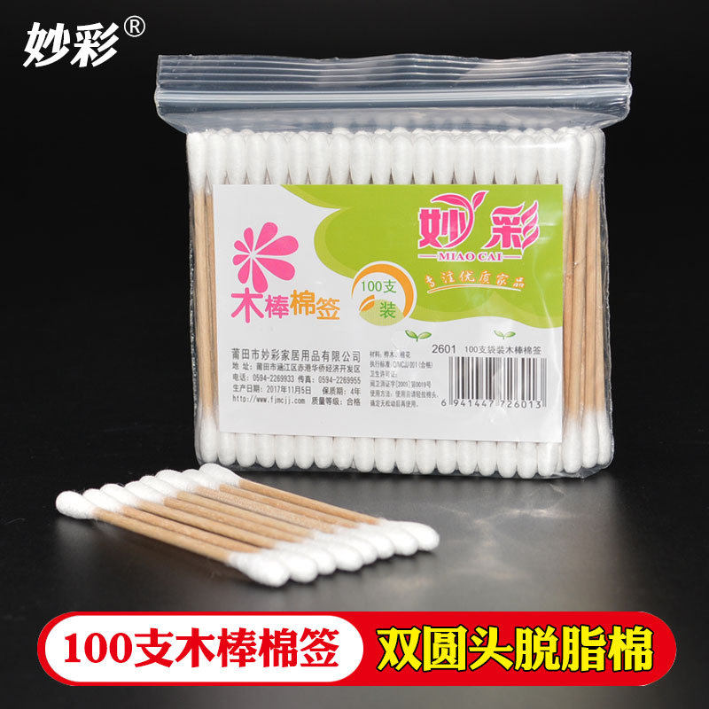 妙彩100支木棒棉签双圆头家用卫生清洁耳朵卸化妆卫生纯棉花签棒